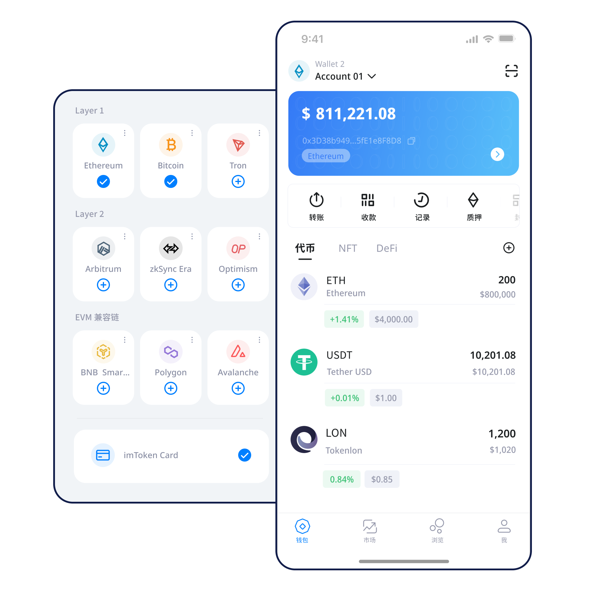 imToken区块链钱包 App 产品图
